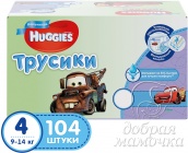Трусики Huggies для мальчиков 4 (9-14кг) 104шт. Трусики Huggies для мальчиков 4 (9-14кг) 104шт.